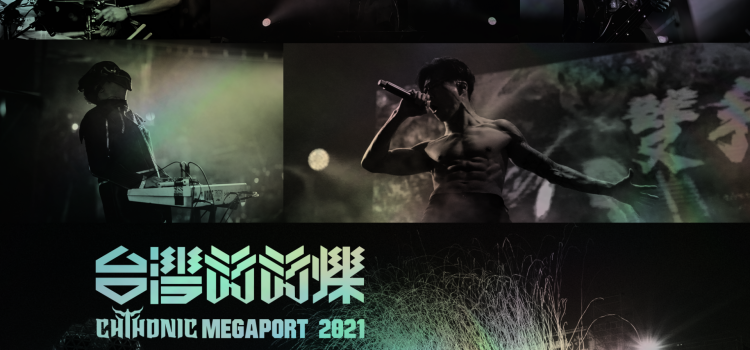 CHTHONIC – MEGAPORT 2021 – Live Album